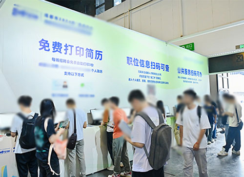 芷江人才招聘会